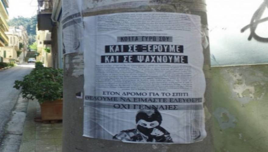 Αφίσες στην πόλη για τον «δράκο» που επιτίθεται σε γυναίκες στην Πάτρα (βίντεο)